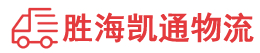 潮州到玉树物流公司